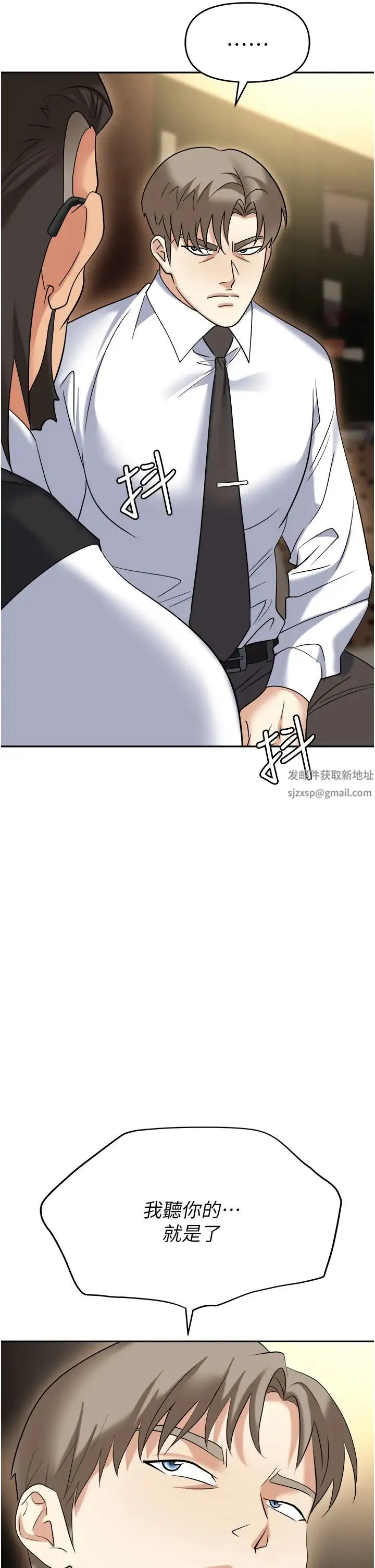 职场陷阱 第62話-猛獸的視姦 第38页