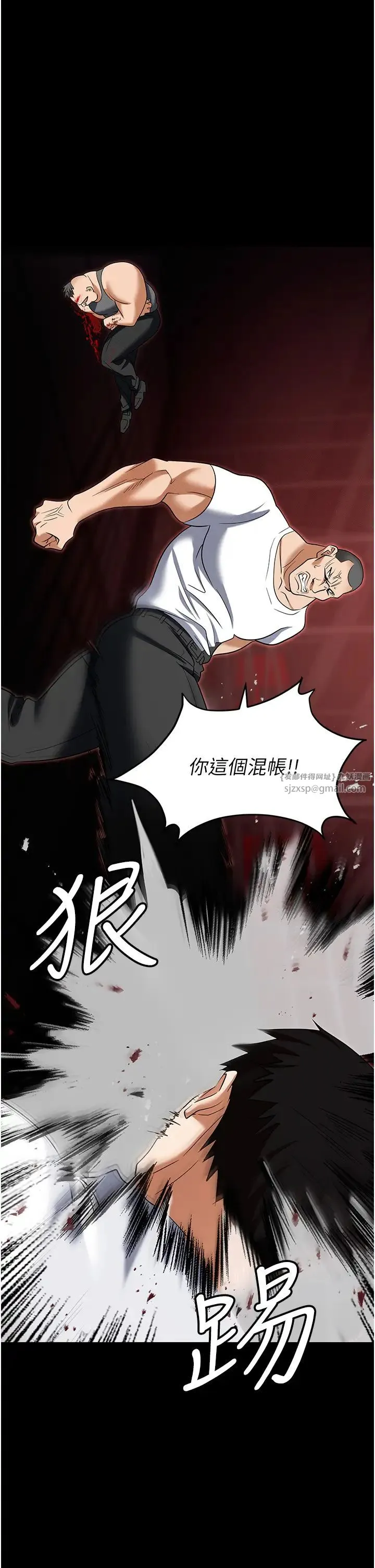 职场陷阱 第86話-集體強姦地獄 第43页