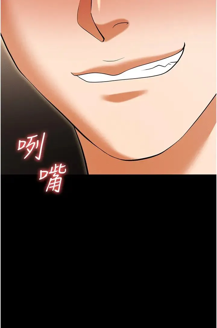 职场陷阱 第86話-集體強姦地獄 第7页