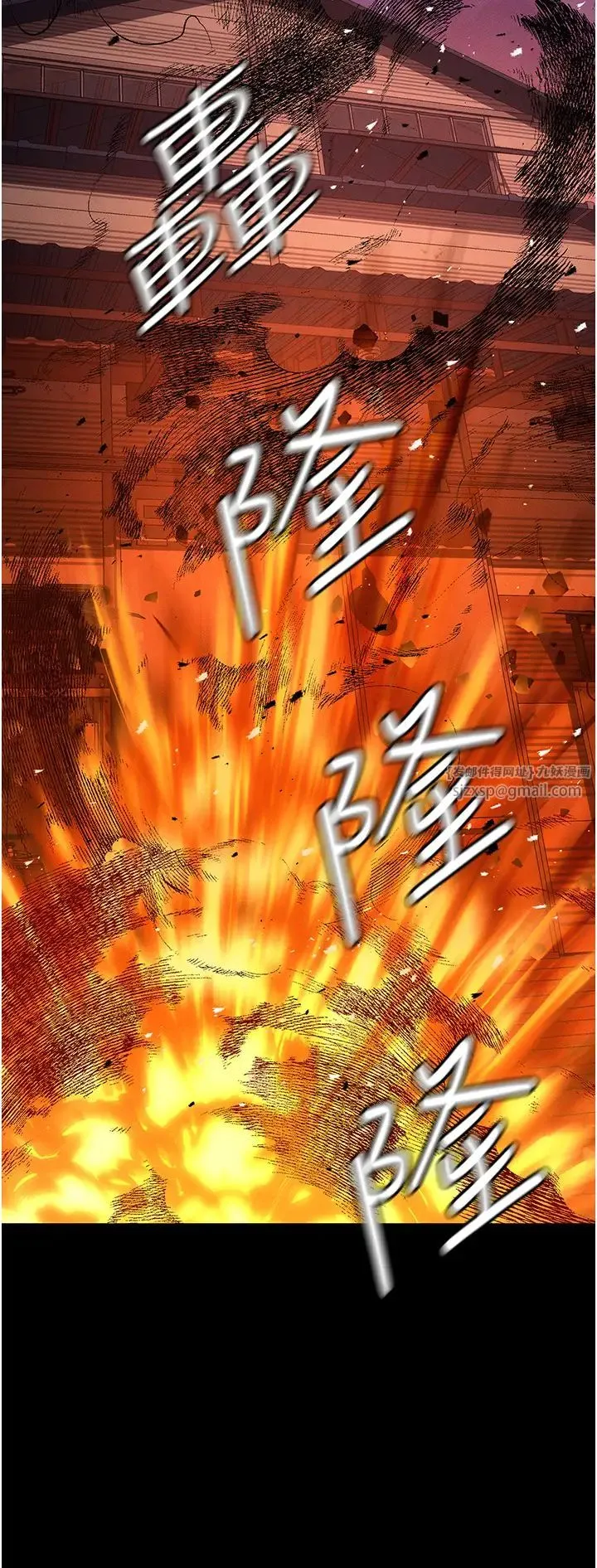 职场陷阱 第86話-集體強姦地獄 第60页
