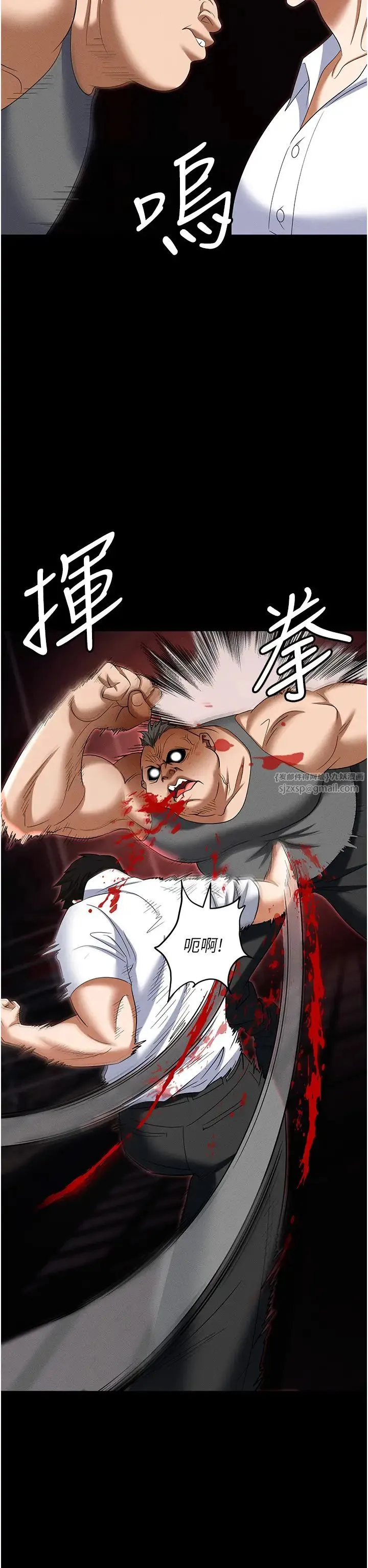 职场陷阱 第86話-集體強姦地獄 第42页