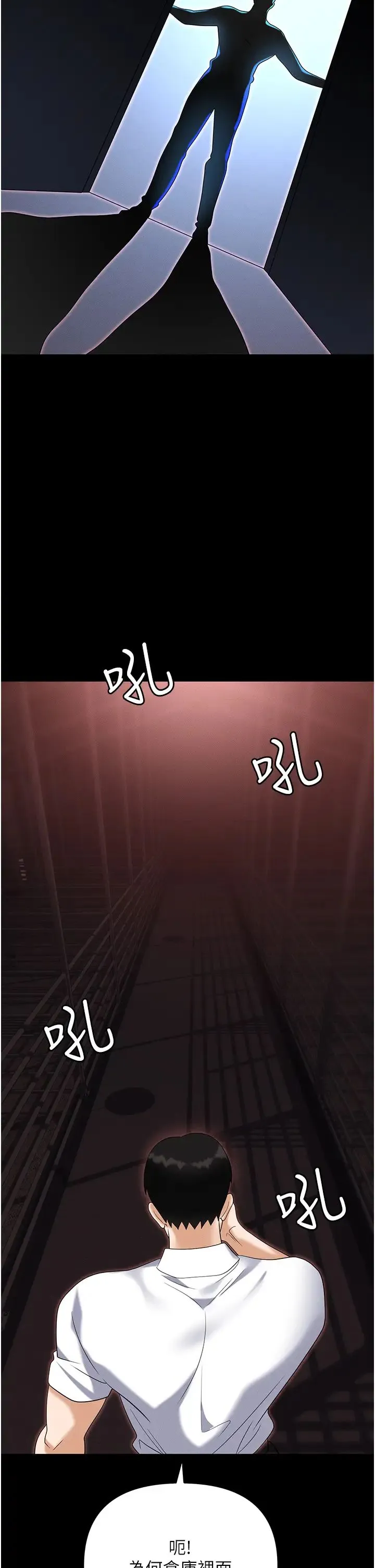 职场陷阱 第86話-集體強姦地獄 第38页
