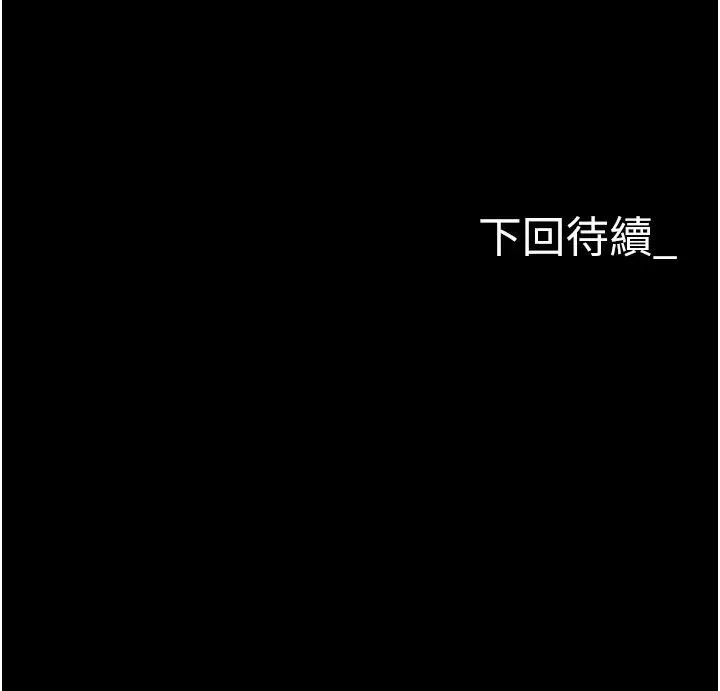 职场陷阱 第86話-集體強姦地獄 第63页