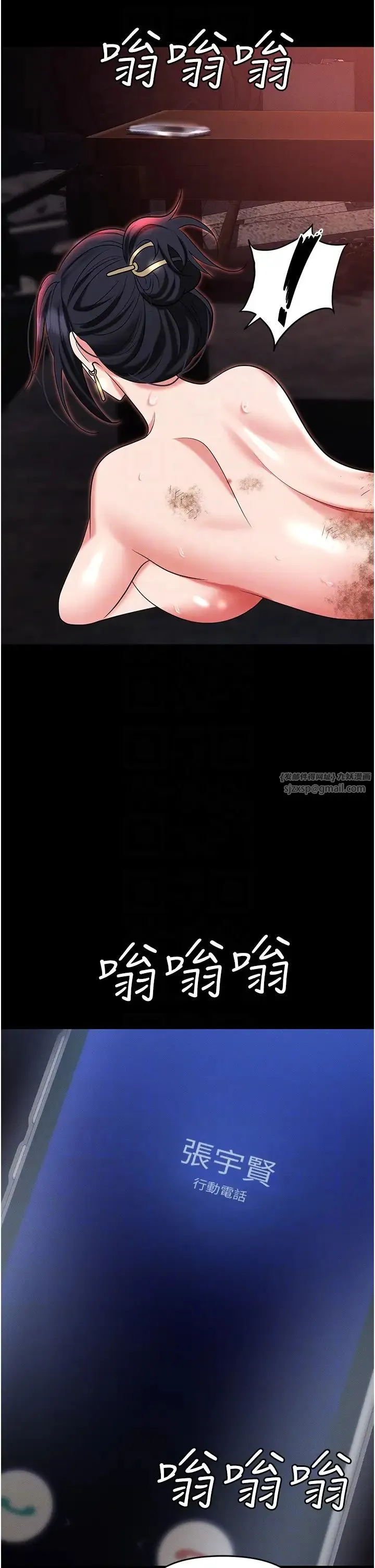 职场陷阱 第86話-集體強姦地獄 第34页