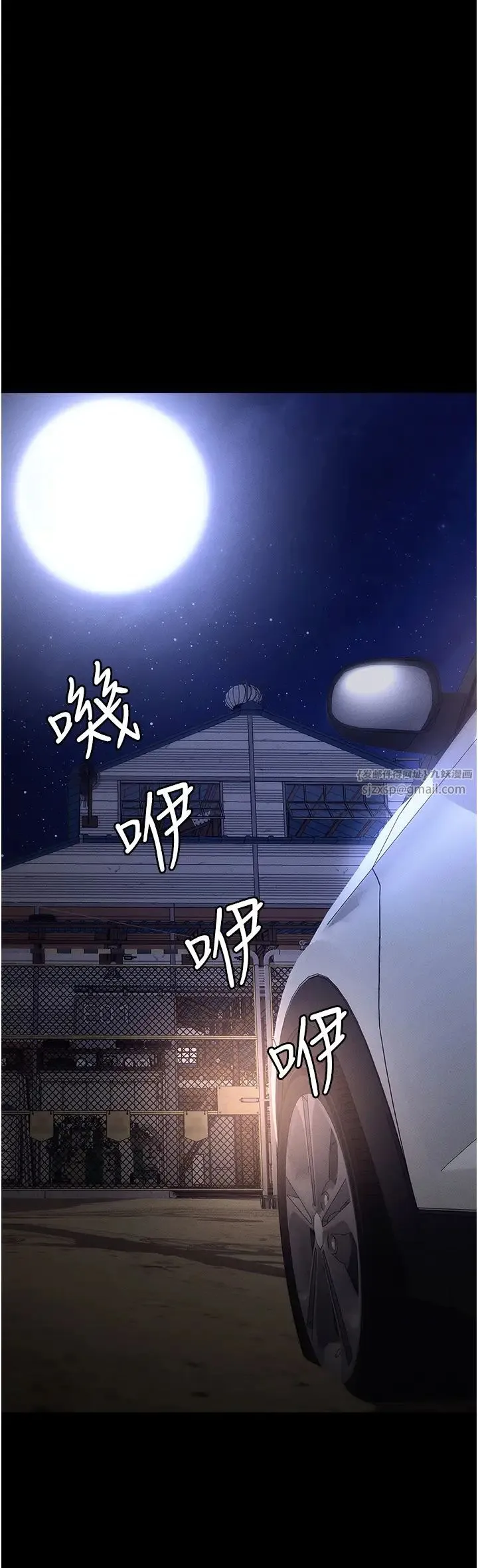 职场陷阱 第86話-集體強姦地獄 第36页