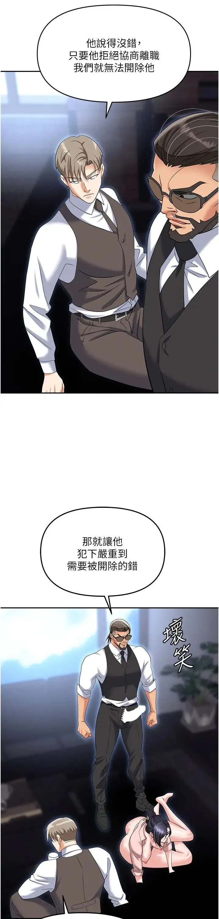 职场陷阱 第72話-被同一招噴到滿臉都是 第56页