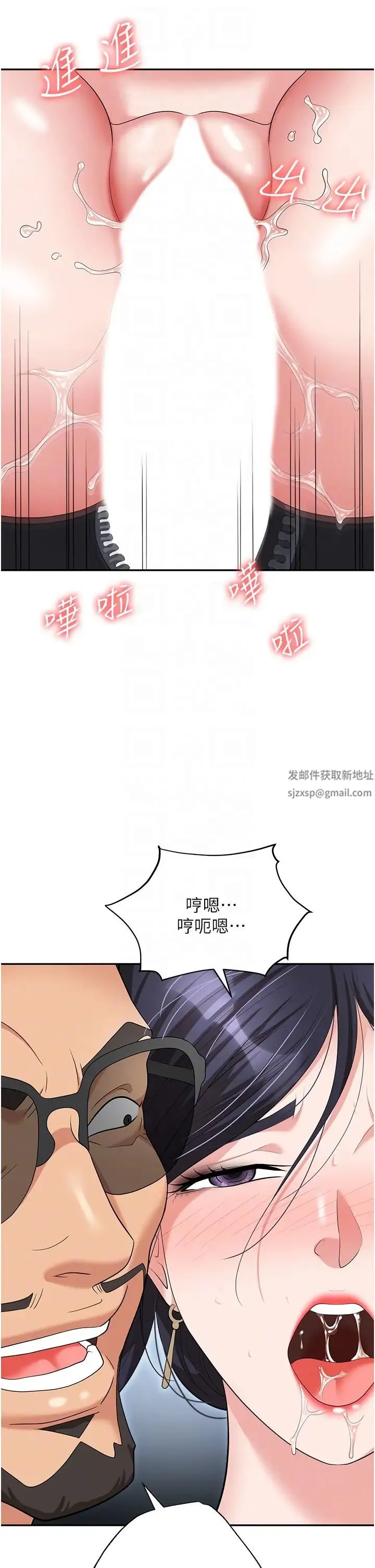 职场陷阱 第72話-被同一招噴到滿臉都是 第34页