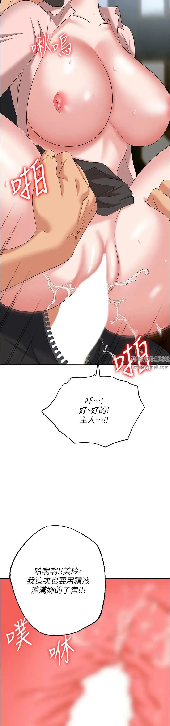 职场陷阱 第72話-被同一招噴到滿臉都是 第42页