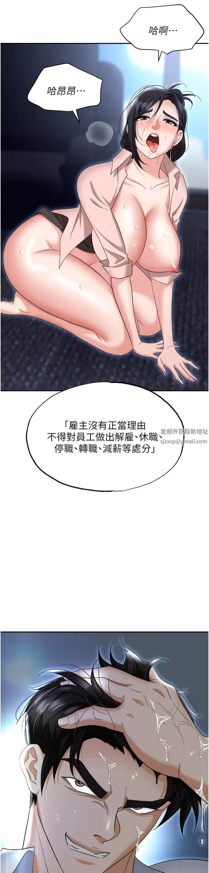 职场陷阱 第72話-被同一招噴到滿臉都是 第52页