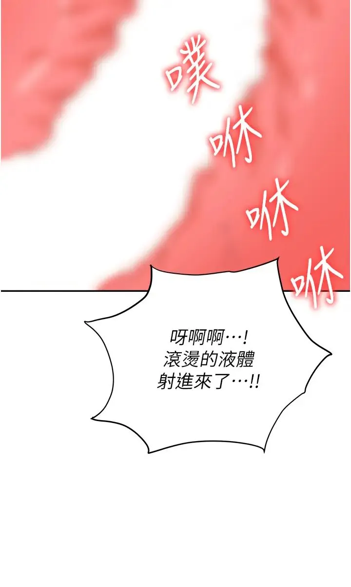 职场陷阱 第72話-被同一招噴到滿臉都是 第43页