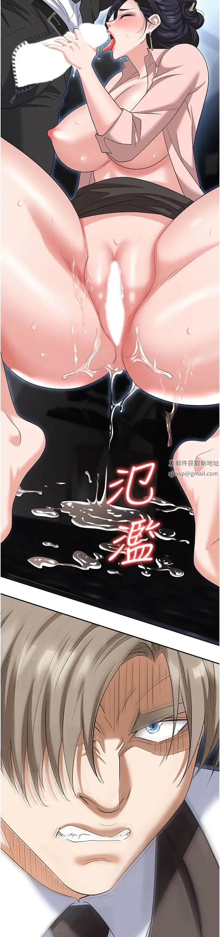 职场陷阱 第72話-被同一招噴到滿臉都是 第61页
