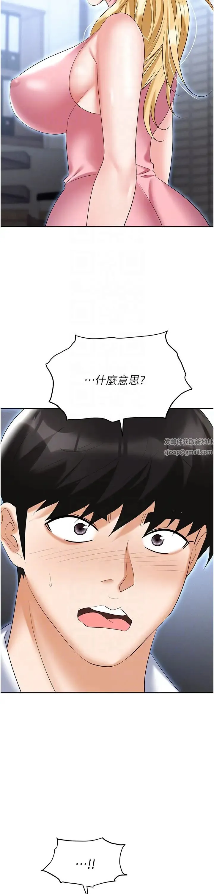职场陷阱 第72話-被同一招噴到滿臉都是 第18页