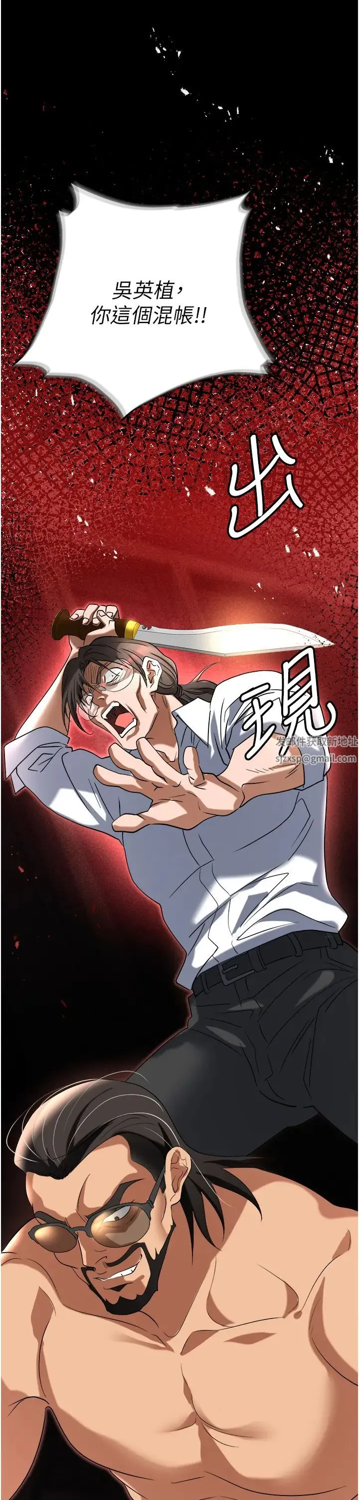 职场陷阱 第79話-最可口的「鮑魚大餐」 第67页