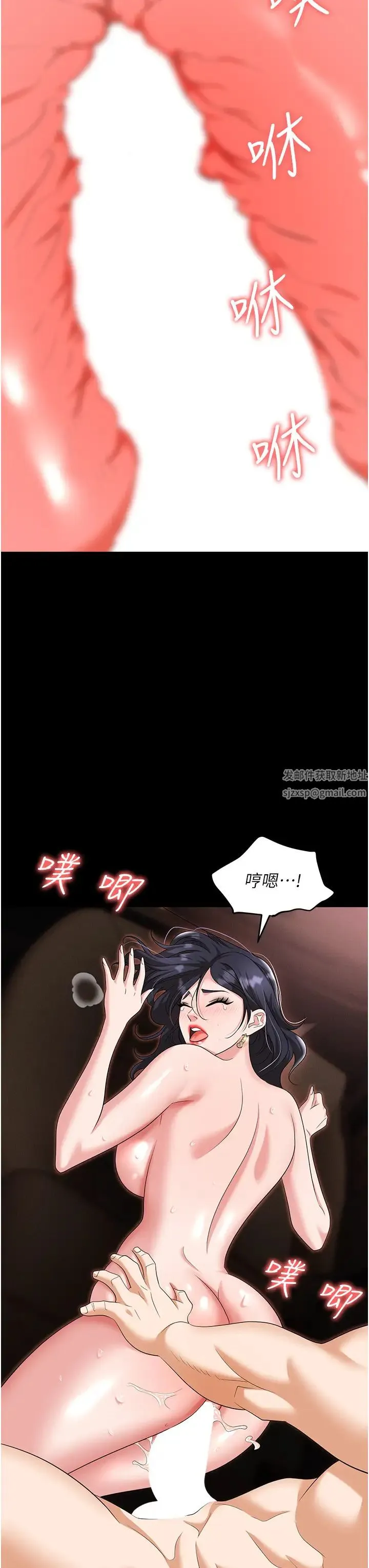 职场陷阱 第79話-最可口的「鮑魚大餐」 第12页