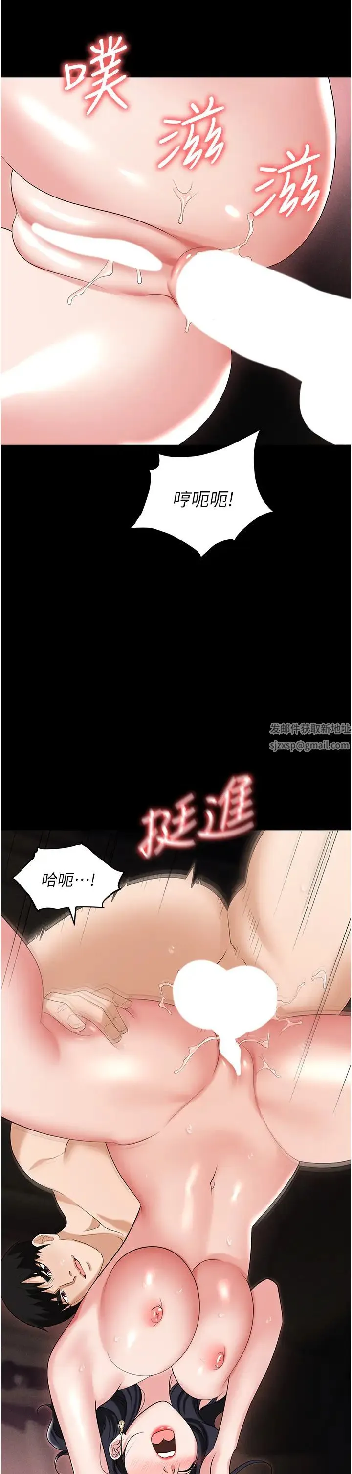 职场陷阱 第79話-最可口的「鮑魚大餐」 第7页