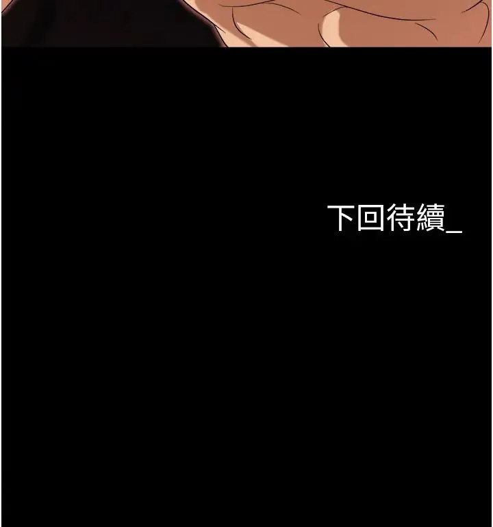 职场陷阱 第79話-最可口的「鮑魚大餐」 第68页