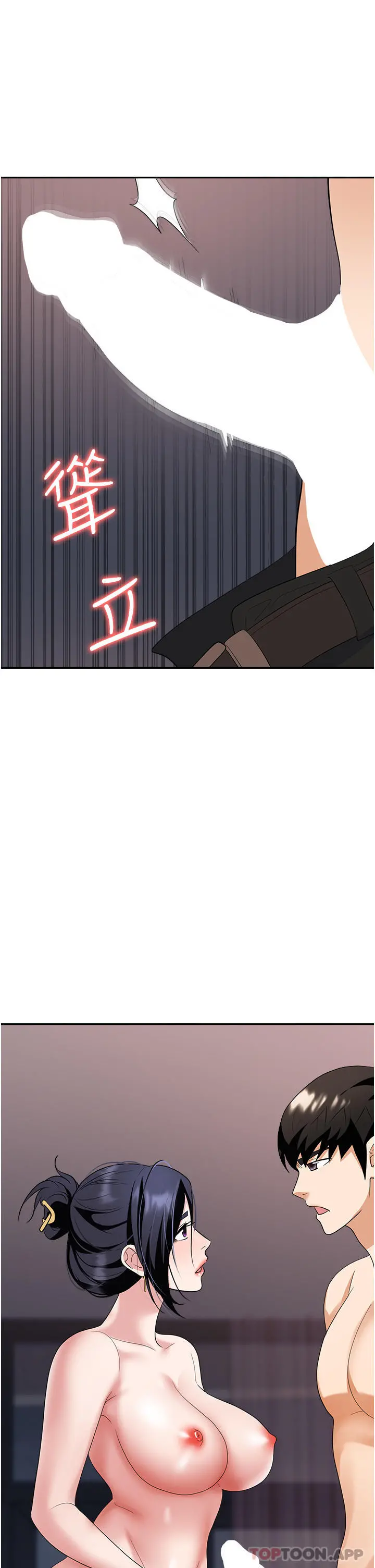 职场陷阱 第27话-你老婆的鲍鱼真美味 第43页