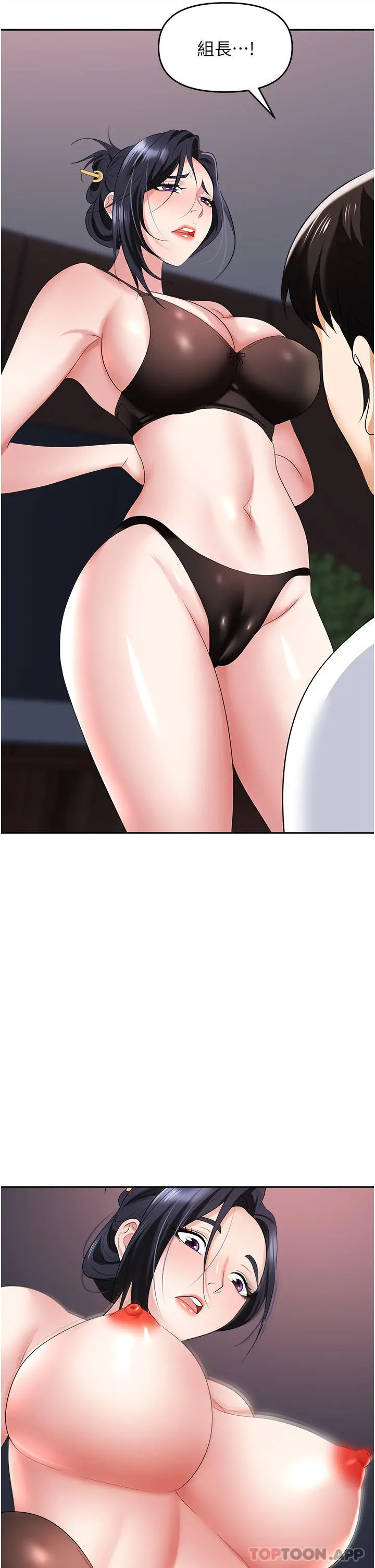 职场陷阱 第27话-你老婆的鲍鱼真美味 第37页