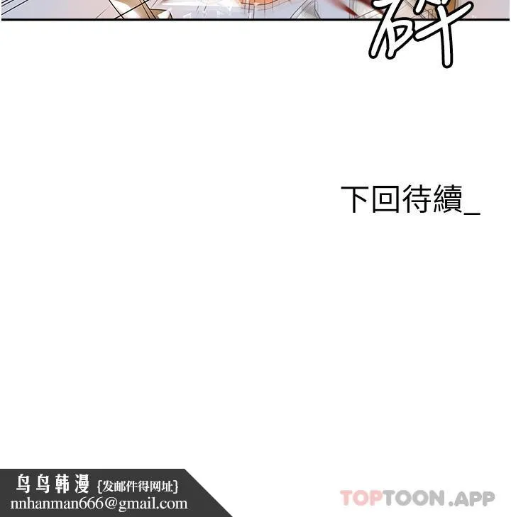 职场陷阱 第27话-你老婆的鲍鱼真美味 第57页