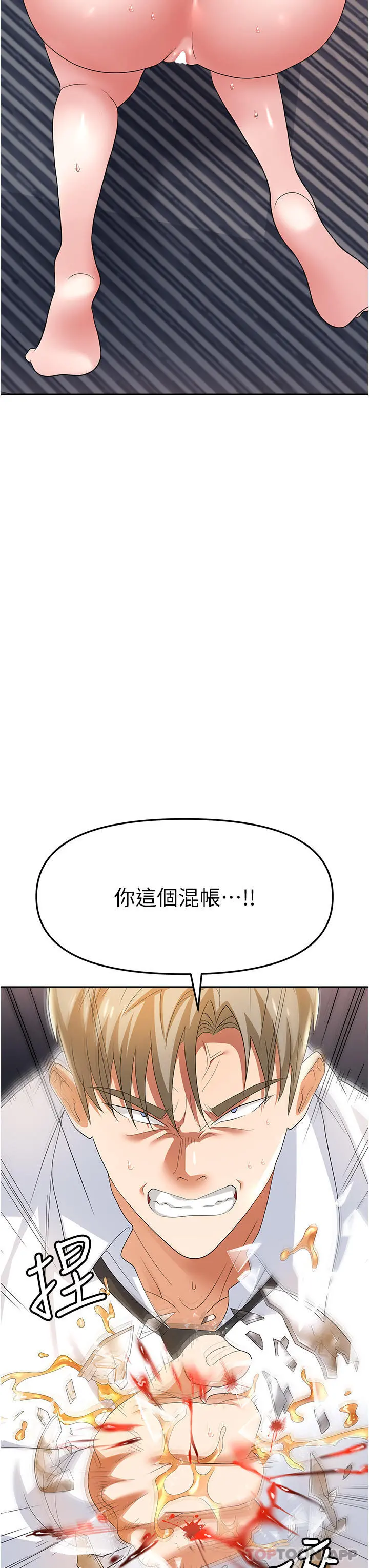 职场陷阱 第27话-你老婆的鲍鱼真美味 第56页