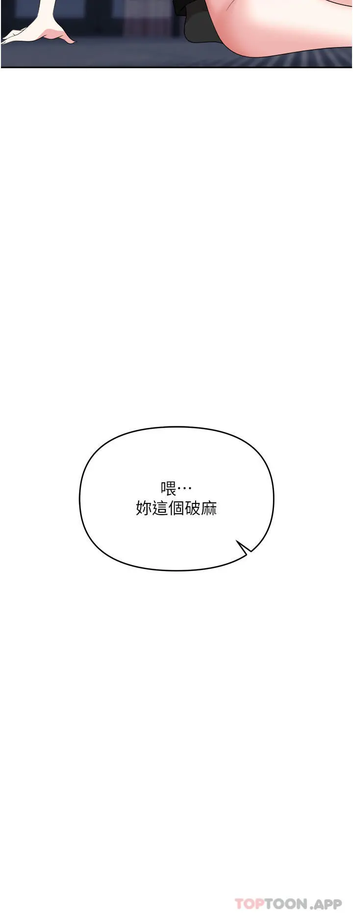 职场陷阱 第27话-你老婆的鲍鱼真美味 第32页
