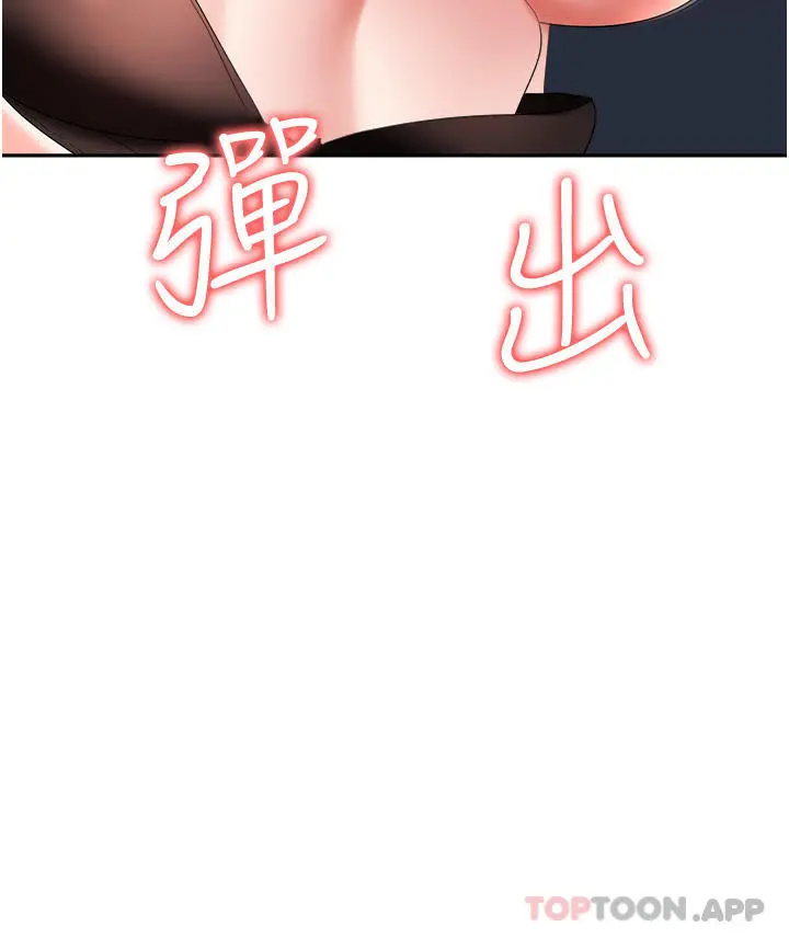 职场陷阱 第27话-你老婆的鲍鱼真美味 第38页