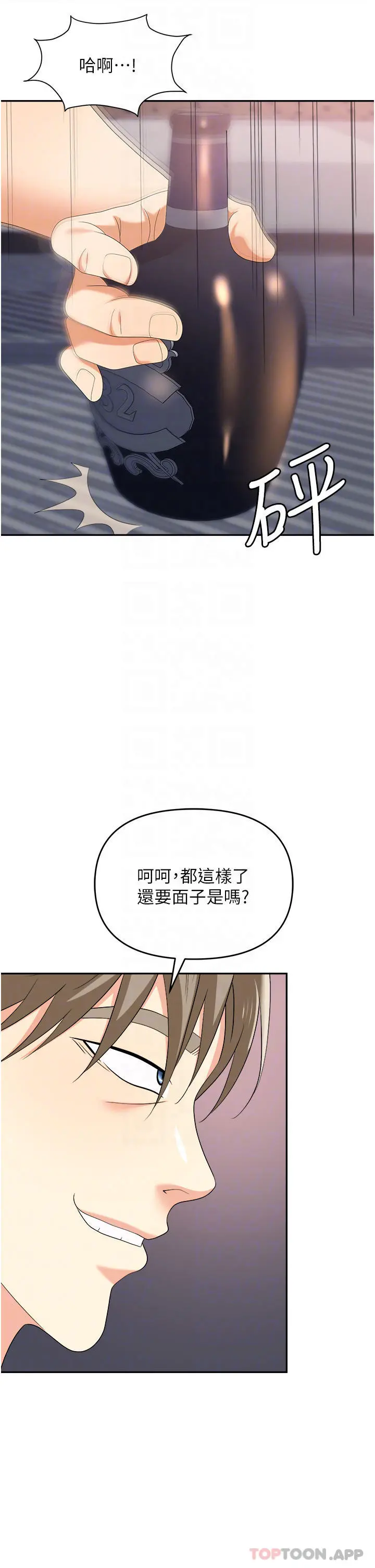 职场陷阱 第27话-你老婆的鲍鱼真美味 第27页