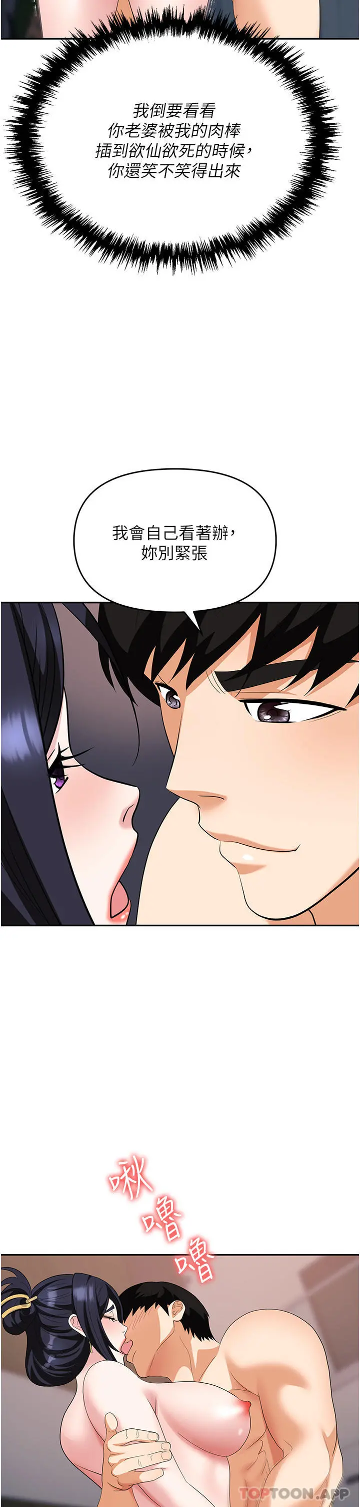 职场陷阱 第27话-你老婆的鲍鱼真美味 第46页