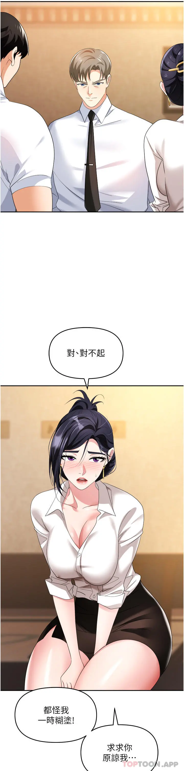 职场陷阱 第27话-你老婆的鲍鱼真美味 第6页
