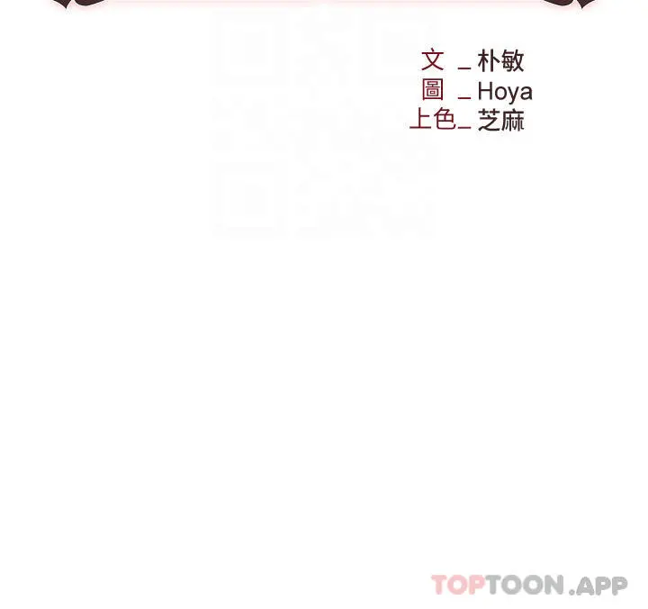 职场陷阱 第27话-你老婆的鲍鱼真美味 第5页