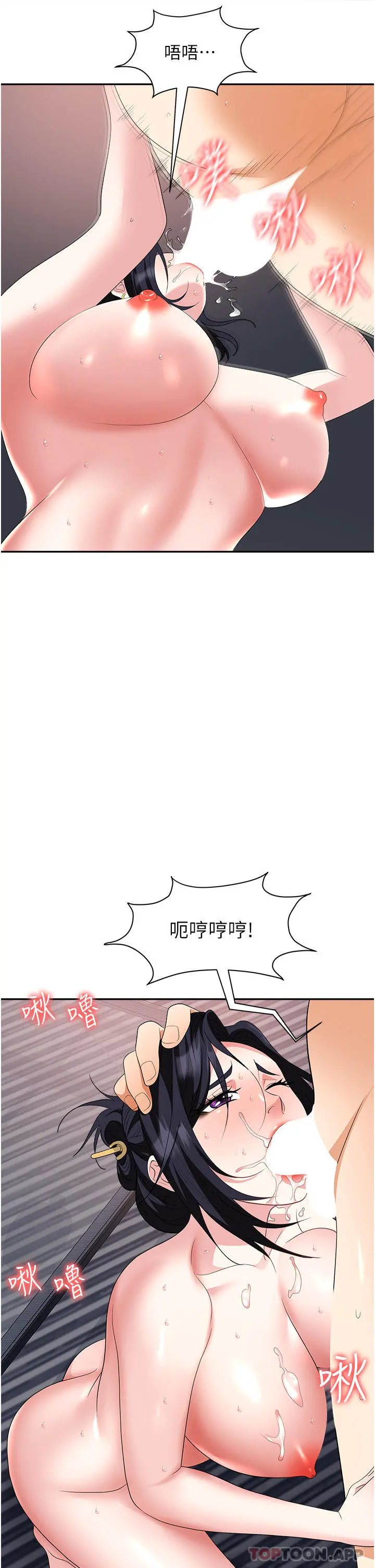 职场陷阱 第27话-你老婆的鲍鱼真美味 第54页