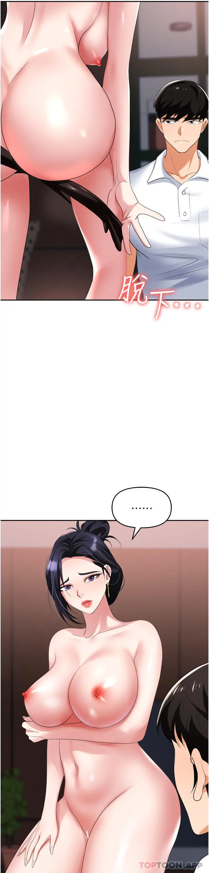 职场陷阱 第27话-你老婆的鲍鱼真美味 第39页
