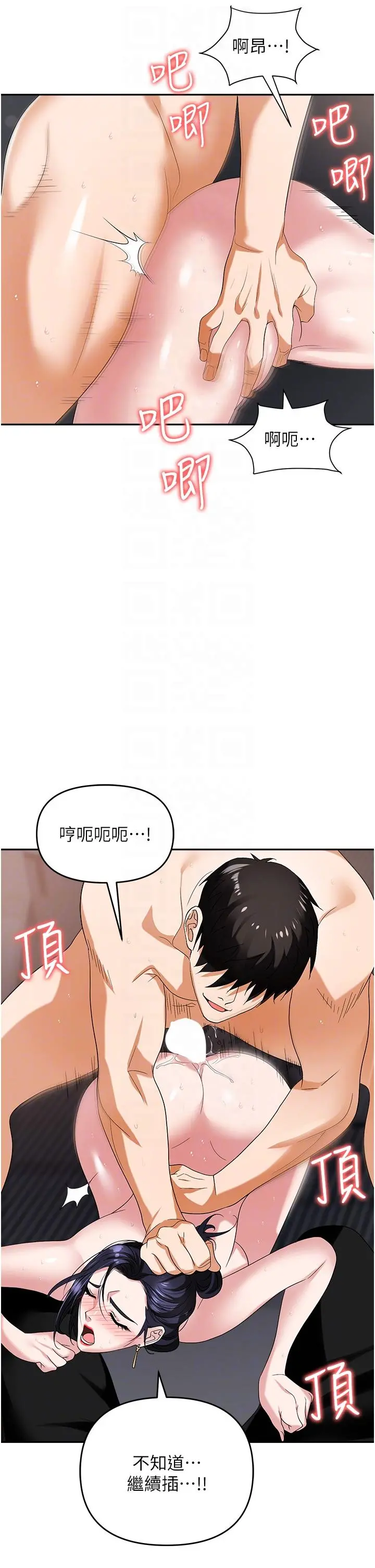 职场陷阱 第29话-初嚐被插后庭的滋味&hearts; 第28页