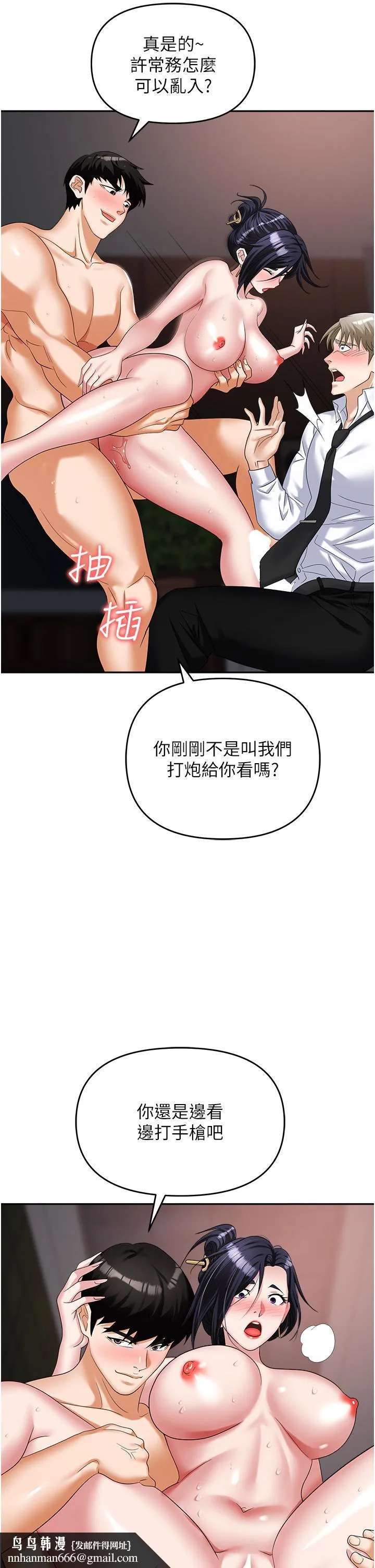 职场陷阱 第29话-初嚐被插后庭的滋味&hearts; 第31页