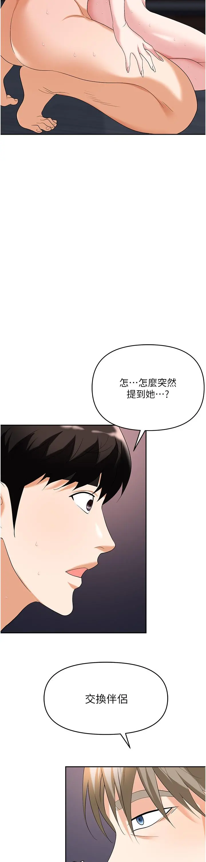 职场陷阱 第29话-初嚐被插后庭的滋味&hearts; 第56页