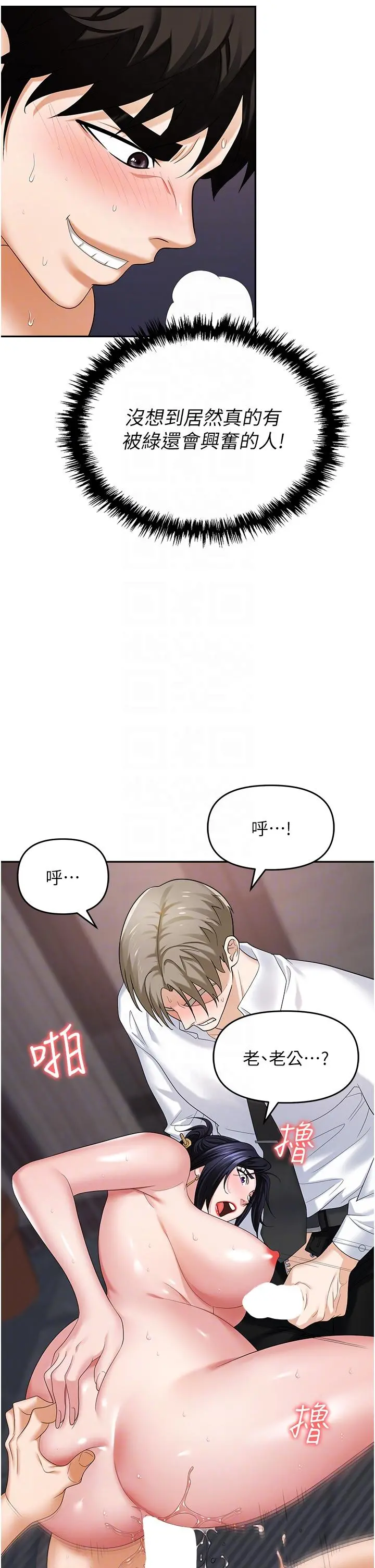 职场陷阱 第29话-初嚐被插后庭的滋味&hearts; 第22页