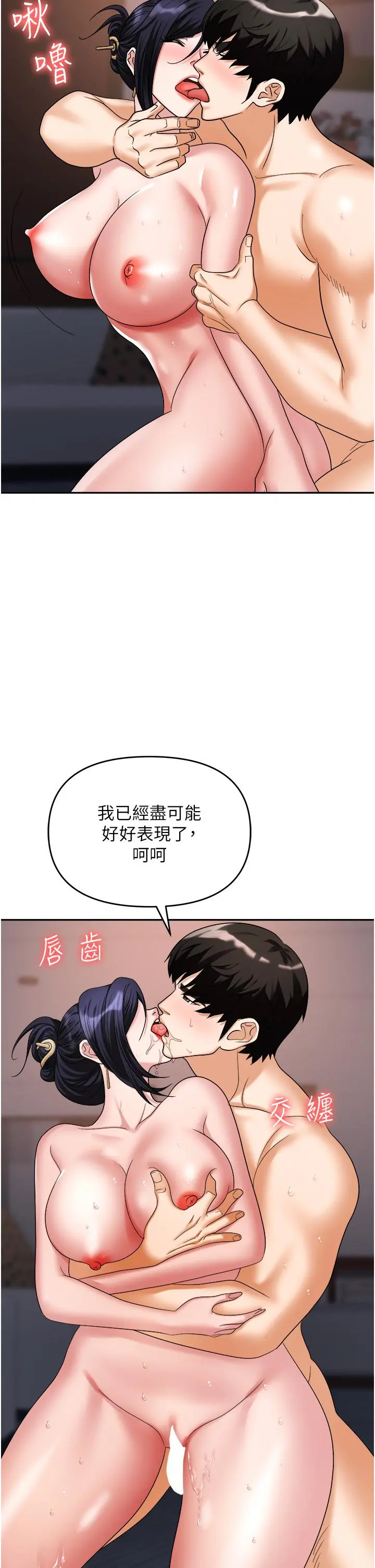 职场陷阱 第29话-初嚐被插后庭的滋味&hearts; 第53页