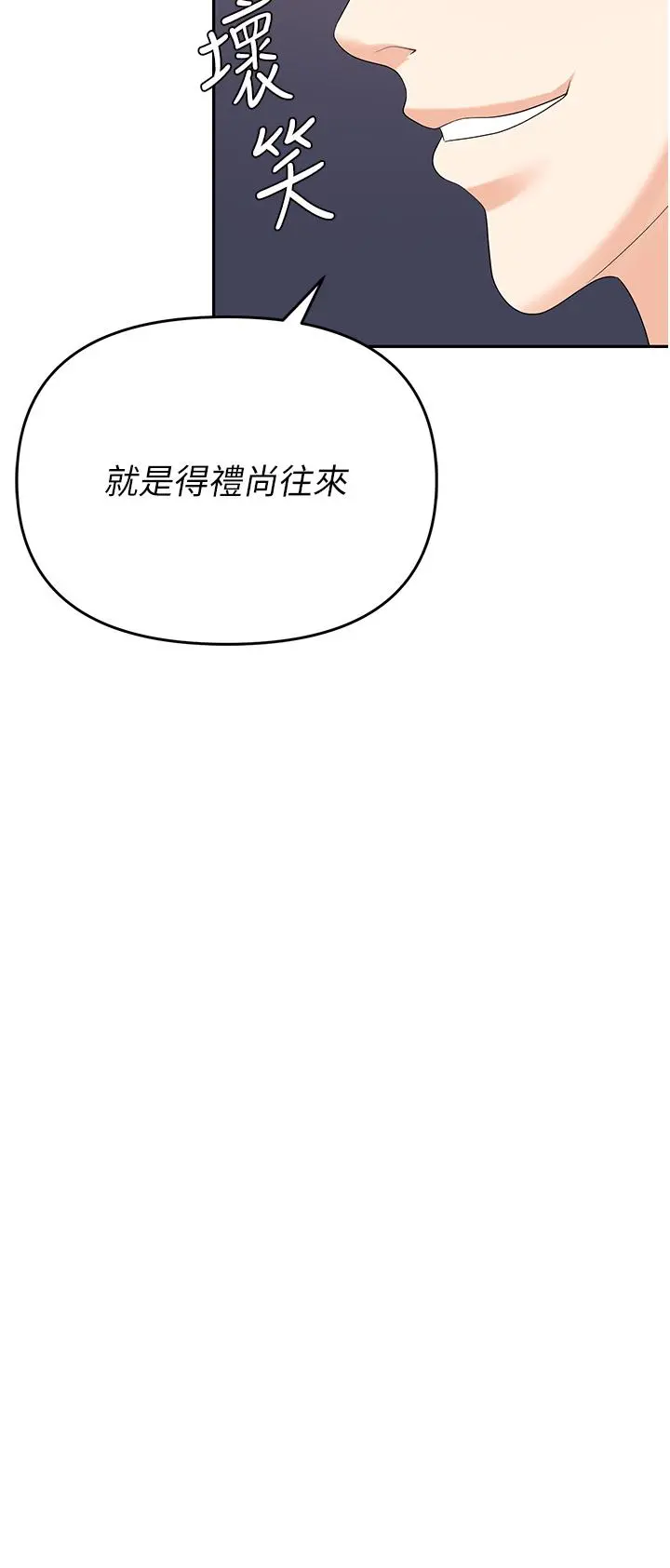 职场陷阱 第29话-初嚐被插后庭的滋味&hearts; 第57页