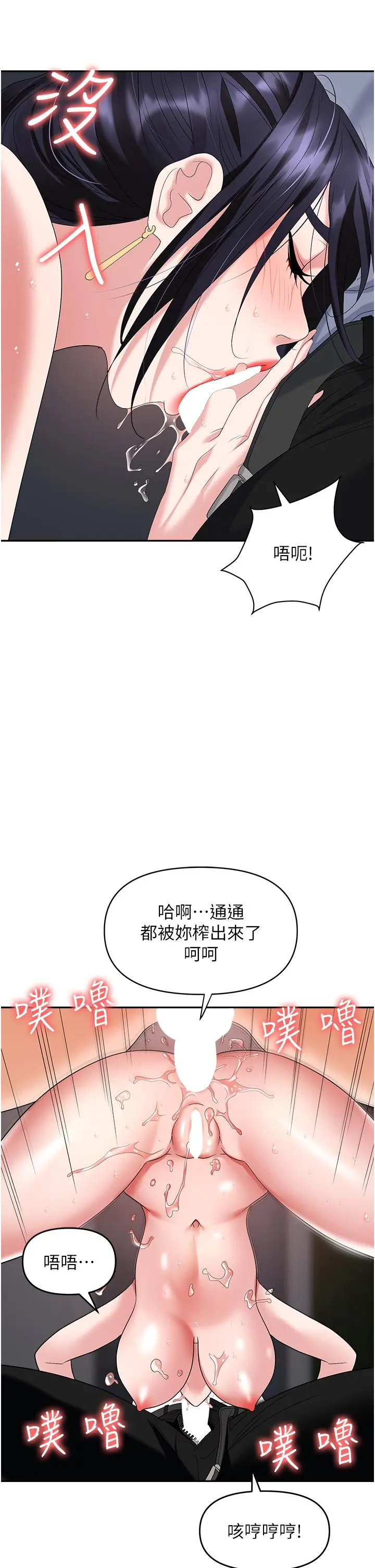 职场陷阱 第29话-初嚐被插后庭的滋味&hearts; 第43页