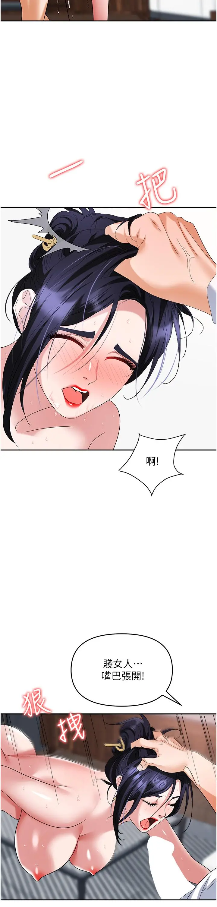 职场陷阱 第29话-初嚐被插后庭的滋味&hearts; 第41页