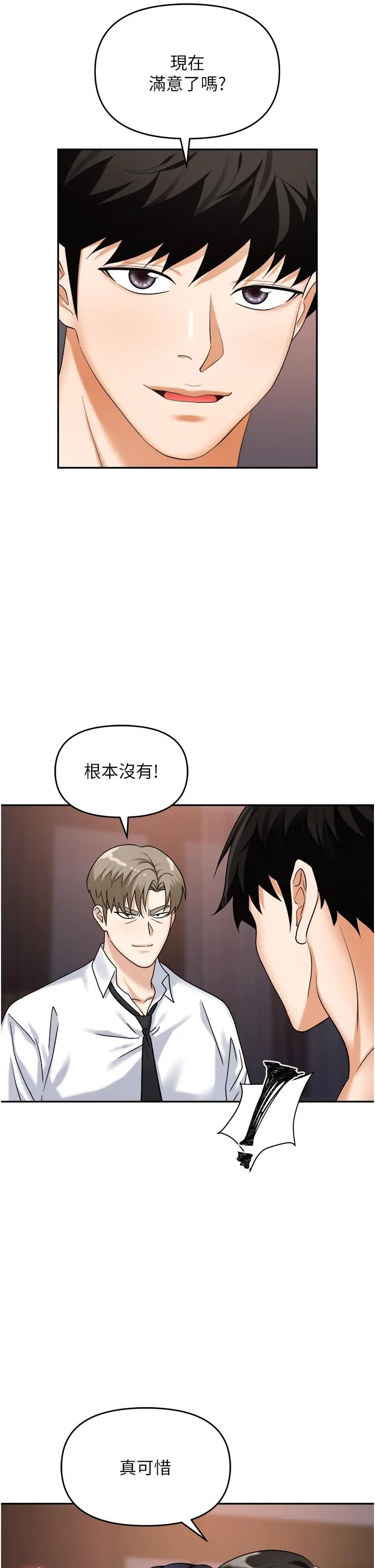 职场陷阱 第29话-初嚐被插后庭的滋味&hearts; 第52页