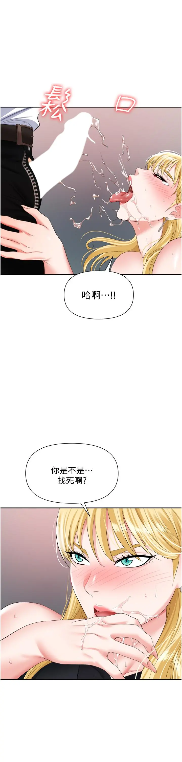 职场陷阱 第15话-你的胸部就是拿来乳交的 第32页