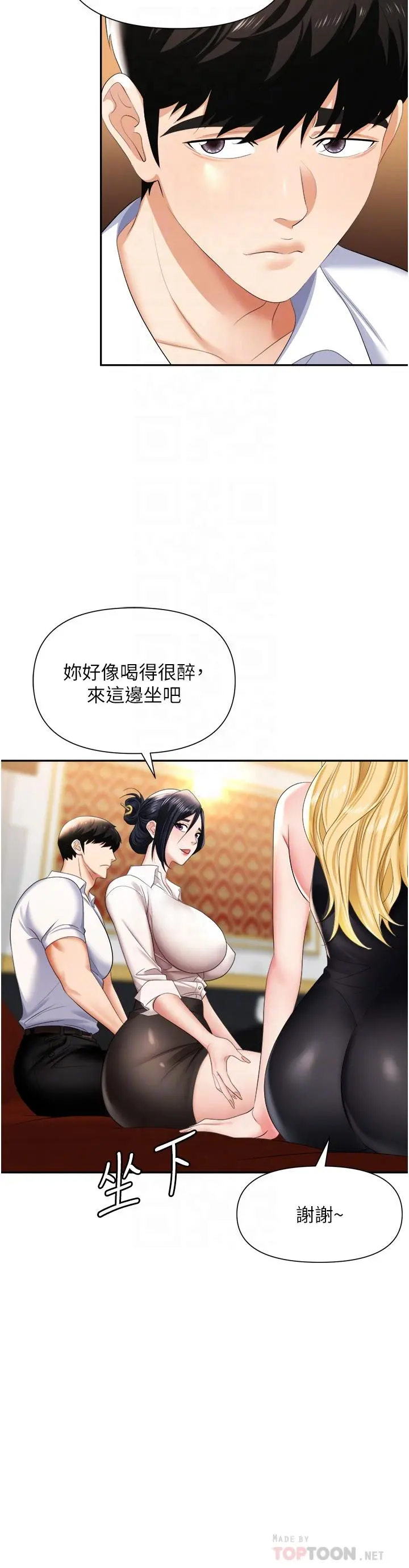 职场陷阱 第15话-你的胸部就是拿来乳交的 第12页
