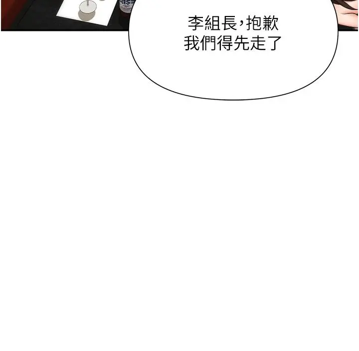 职场陷阱 第15话-你的胸部就是拿来乳交的 第20页