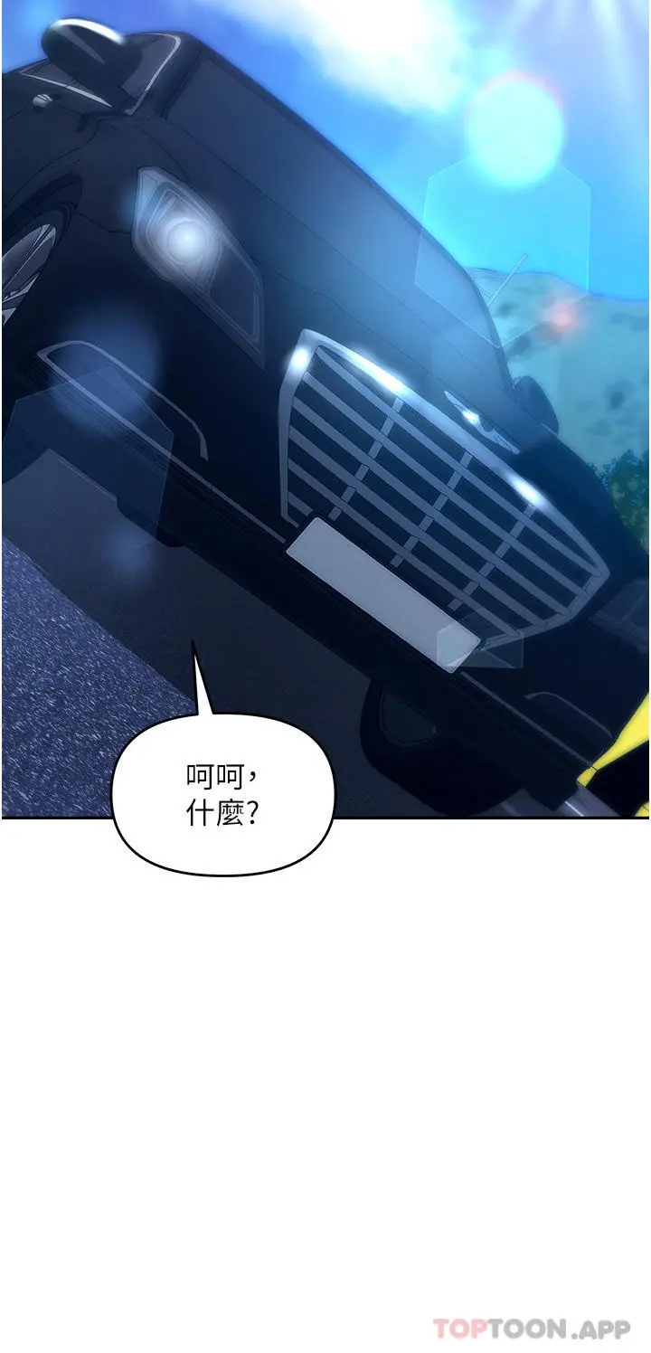 职场陷阱 第34话-我要吃掉一万颗鲍鱼 第38页