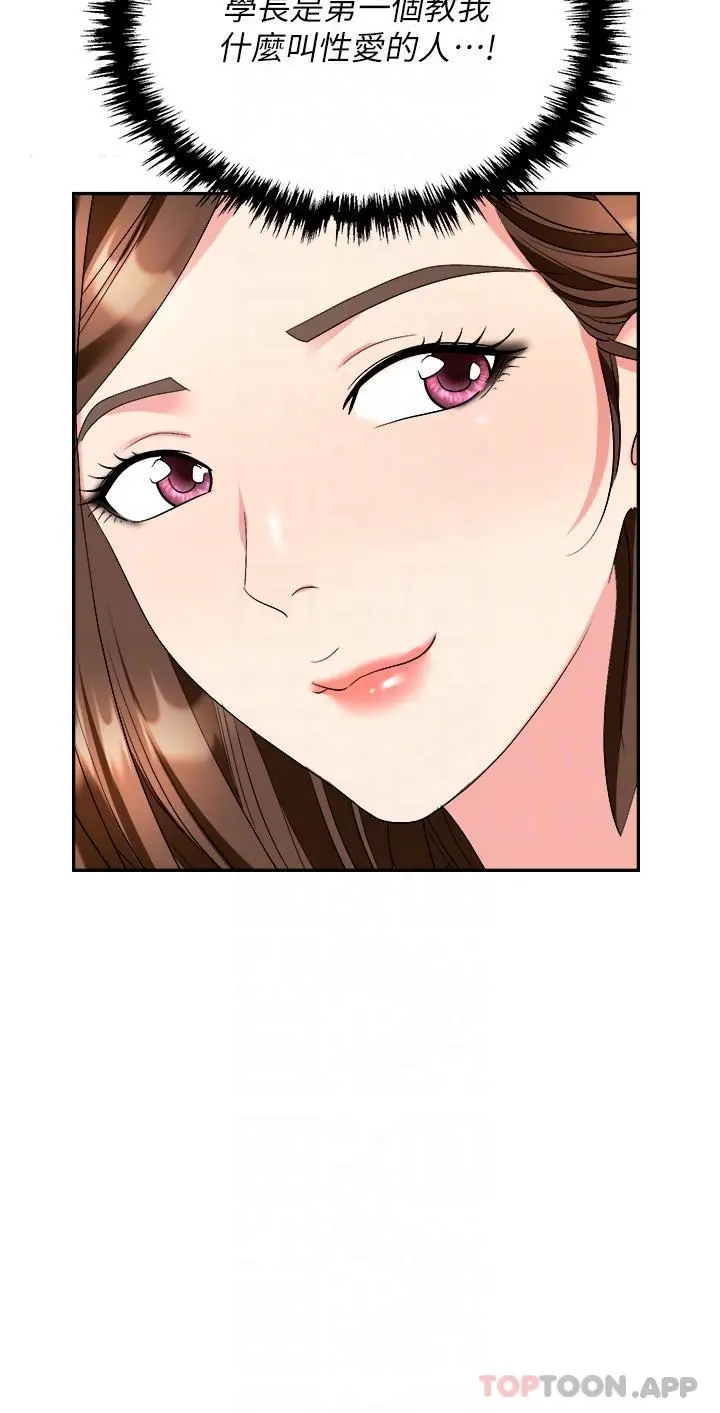 职场陷阱 第34话-我要吃掉一万颗鲍鱼 第6页