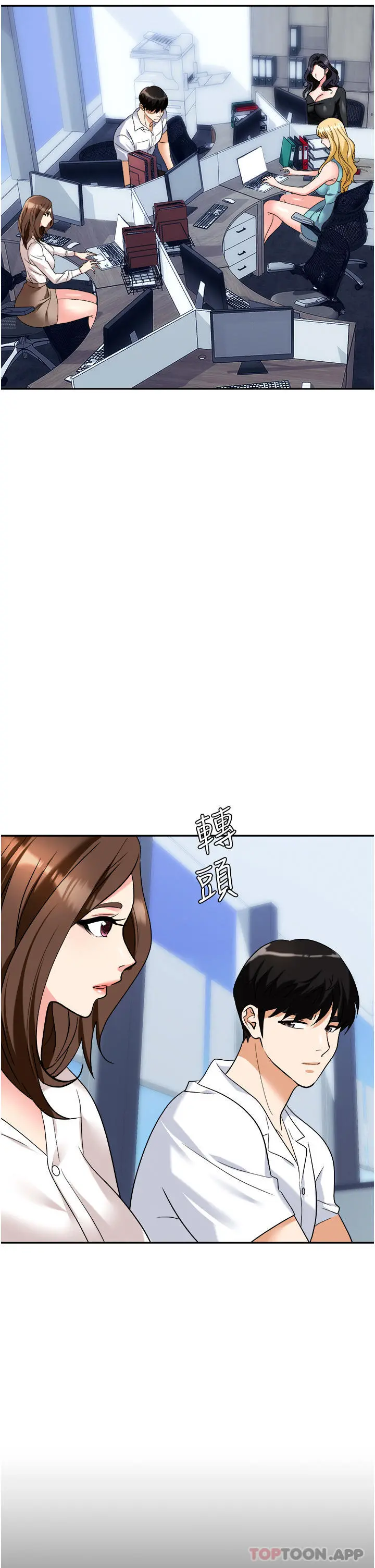 职场陷阱 第34话-我要吃掉一万颗鲍鱼 第4页