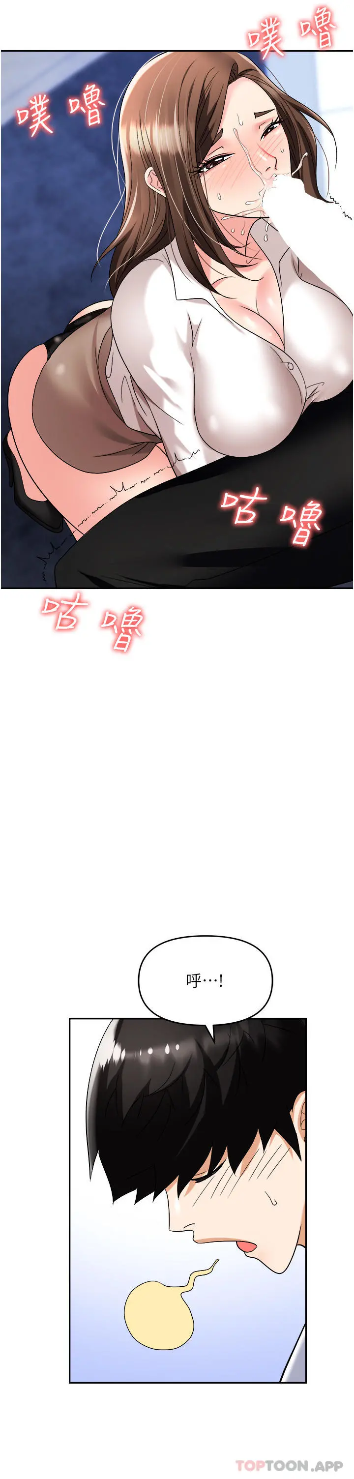 职场陷阱 第34话-我要吃掉一万颗鲍鱼 第27页
