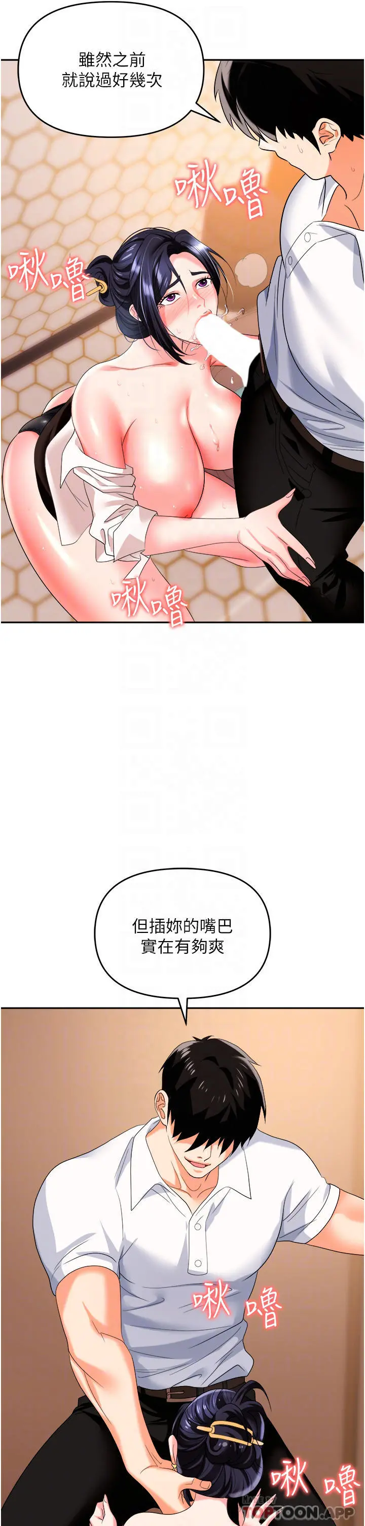 职场陷阱 第26话-偷吃的感觉怎么样 第11页