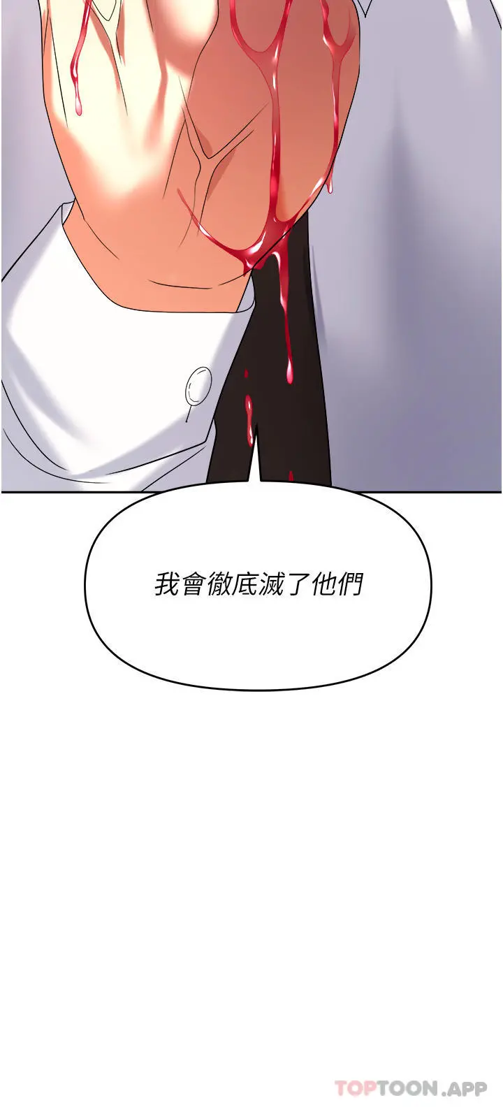 职场陷阱 第26话-偷吃的感觉怎么样 第36页